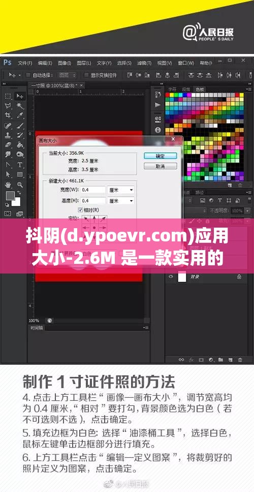 抖陰(d.ypoevr.com)應(yīng)用大小-2.6M 是一款實(shí)用的軟件