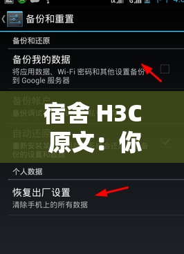 宿舍 H3C 原文：你好，你所撥打的電話已關(guān)機(jī)