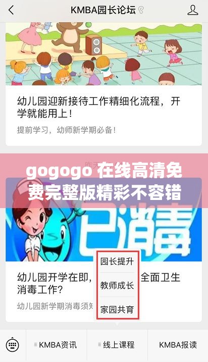 gogogo 在線高清免費(fèi)完整版精彩不容錯過