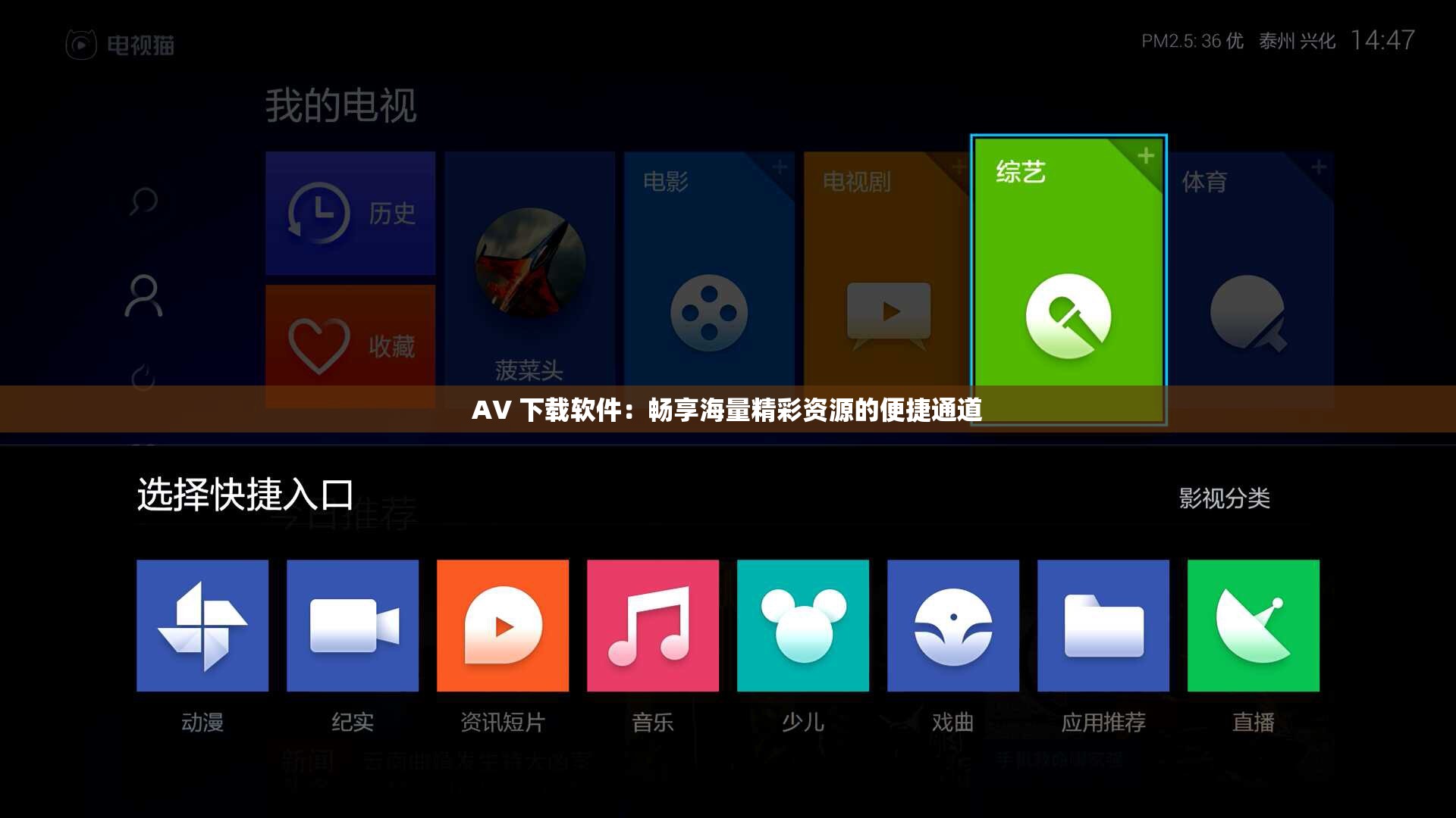 AV 下載軟件：暢享海量精彩資源的便捷通道