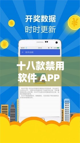 十八款禁用軟件 APP 免費(fèi)下載：暢享無(wú)限精彩資源