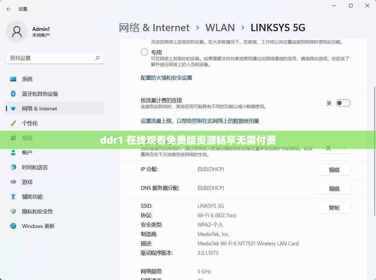 ddr1 在線觀看免費(fèi)版資源暢享無需付費(fèi)