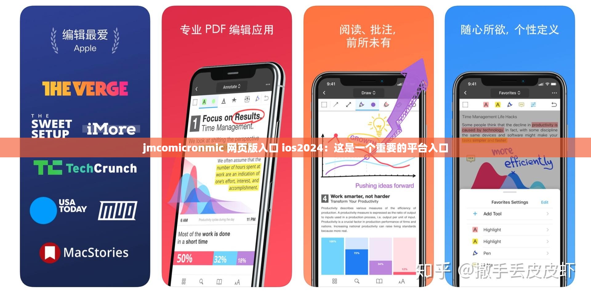 jmcomicronmic 網(wǎng)頁版入口 ios2024：這是一個(gè)重要的平臺入口