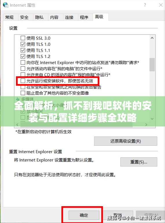 全面解析，抓不到我吧軟件的安裝與配置詳細(xì)步驟全攻略