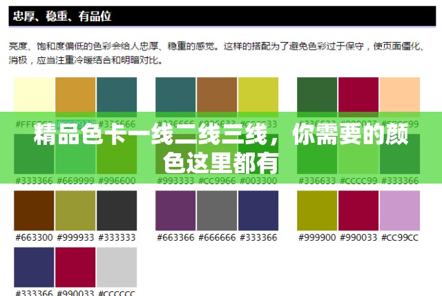 精品色卡一線二線三線，你需要的顏色這里都有