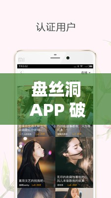 盤絲洞 APP 破解無限盤幣新玩法等你來探索