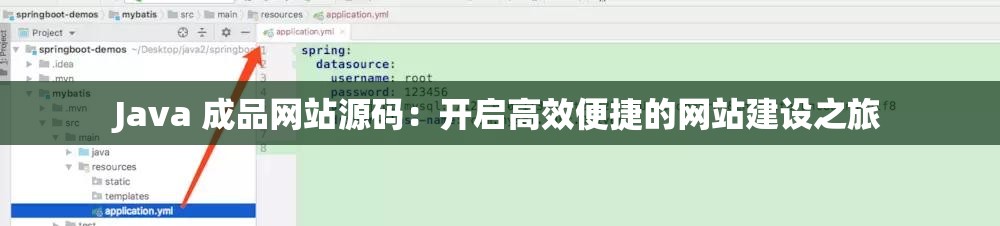Java 成品網(wǎng)站源碼：開啟高效便捷的網(wǎng)站建設(shè)之旅