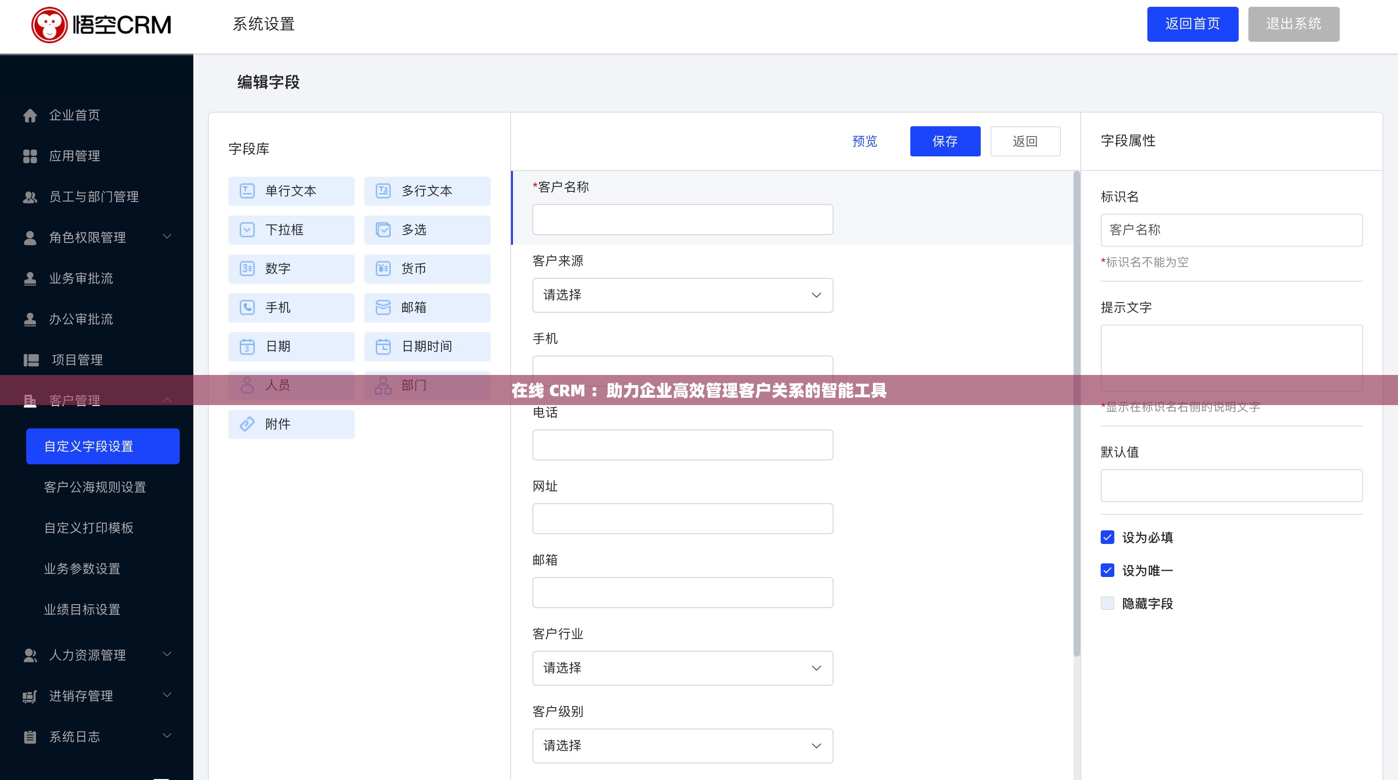 在線 CRM ：助力企業(yè)高效管理客戶關(guān)系的智能工具