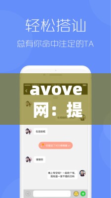 avove 網(wǎng)：提升你的知識(shí)與技能