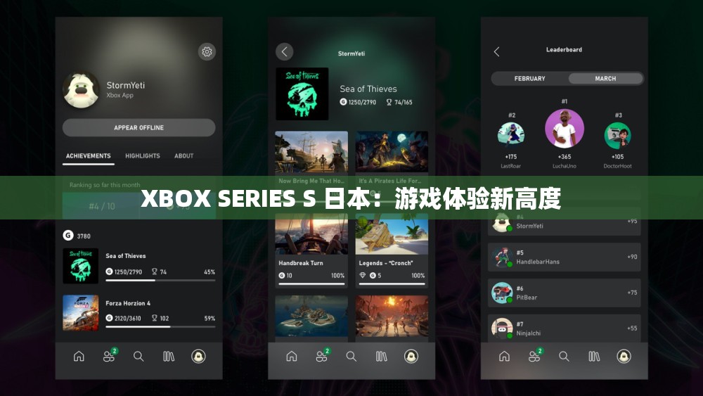 XBOX SERIES S 日本：游戲體驗新高度