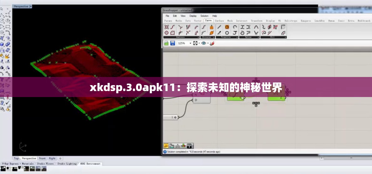 xkdsp.3.0apk11：探索未知的神秘世界