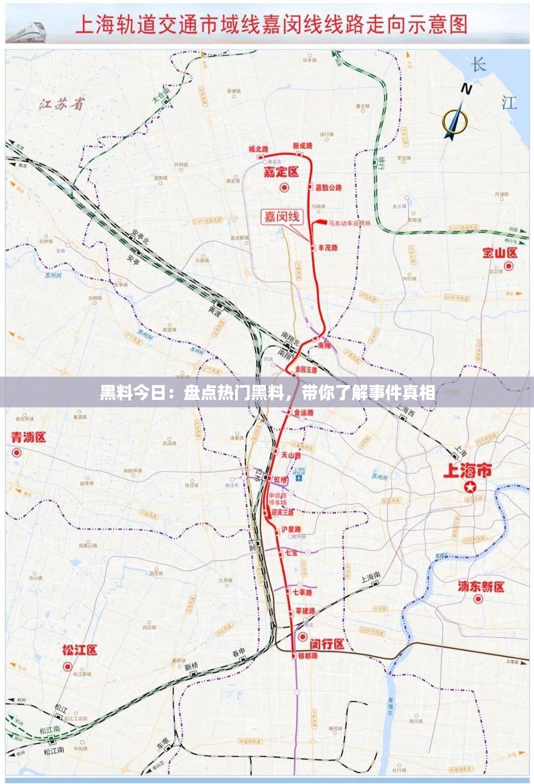 黑料今日：盤點熱門黑料，帶你了解事件真相