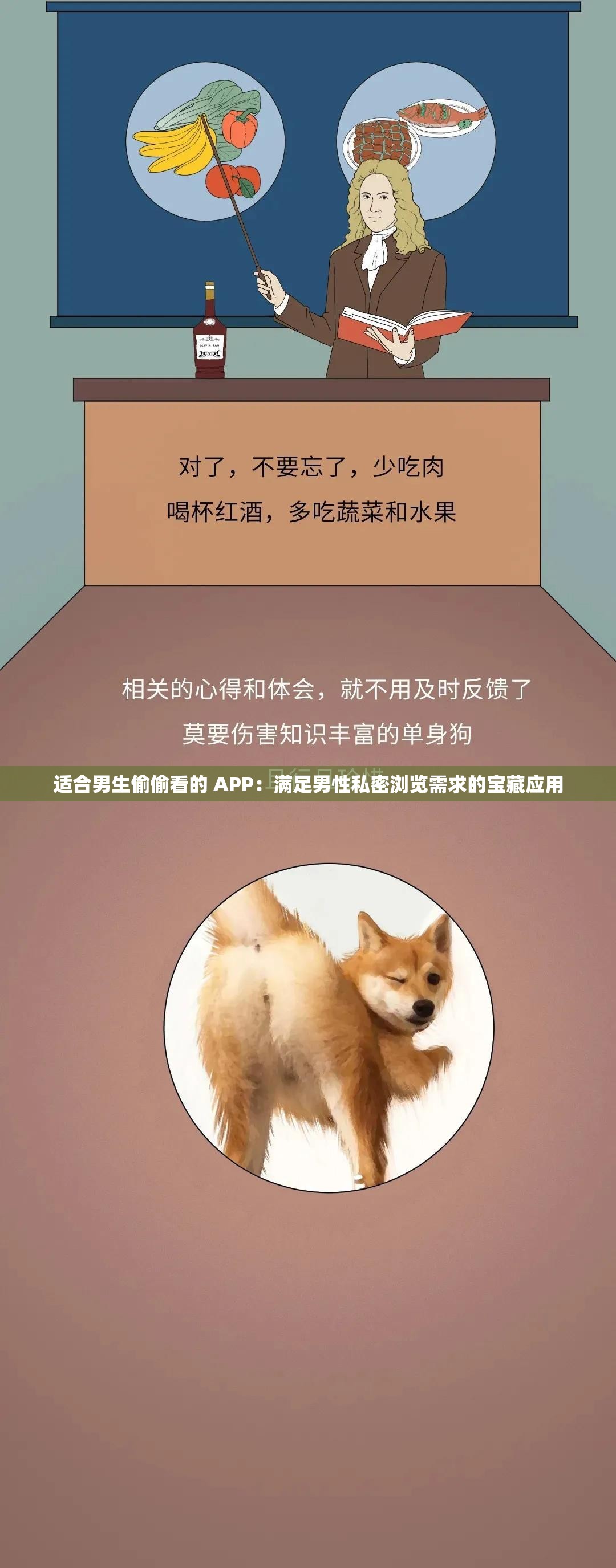 適合男生偷偷看的 APP：滿足男性私密瀏覽需求的寶藏應(yīng)用