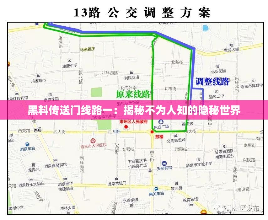 黑料傳送門線路一：揭秘不為人知的隱秘世界