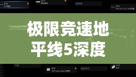 極限競速地平線5深度探索，環(huán)島圖歌利亞賽道全方位技巧與路線解析