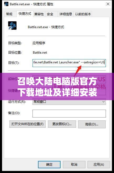 召喚大陸電腦版官方下載地址及詳細安裝說明，打造高效資源管理的必備指南