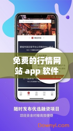 免費(fèi)的行情網(wǎng)站 app 軟件合集：匯聚海量優(yōu)質(zhì)資源供你暢享