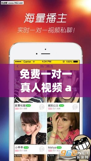 免費(fèi)一對(duì)一真人視頻 app：連接你我的精彩互動(dòng)平臺(tái)