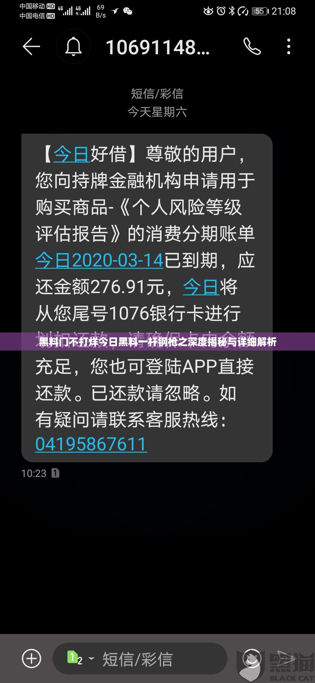 黑料門不打烊今日黑料一桿鋼槍之深度揭秘與詳細(xì)解析