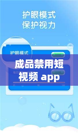 成品禁用短視頻 app 推薦網(wǎng)站：優(yōu)質(zhì)資源盡在此