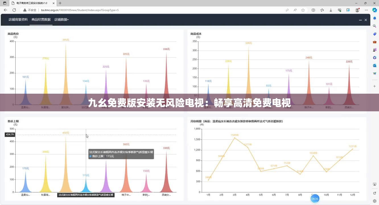 九幺免費版安裝無風險電視：暢享高清免費電視