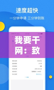 我要干網(wǎng)：致力于為用戶提供優(yōu)質(zhì)服務(wù)與便捷體驗(yàn)