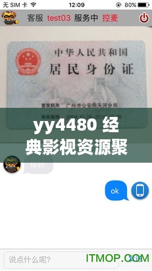 yy4480 經(jīng)典影視資源聚集地：暢享精彩大片