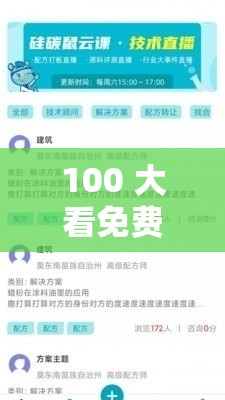 100 大看免費行情的軟件：提供精準(zhǔn)行情資訊的得力助手