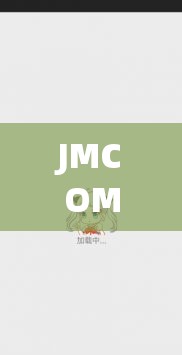 JMCOMIC 傳送門：精彩漫畫世界等你來探索