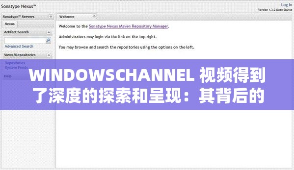 WINDOWSCHANNEL 視頻得到了深度的探索和呈現(xiàn)：其背后的意義與價值探討