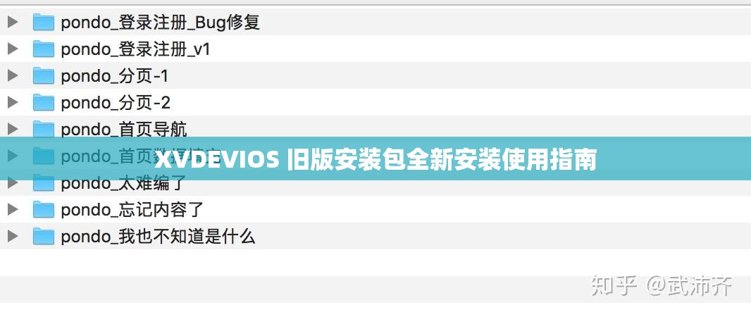 XVDEVIOS 舊版安裝包全新安裝使用指南
