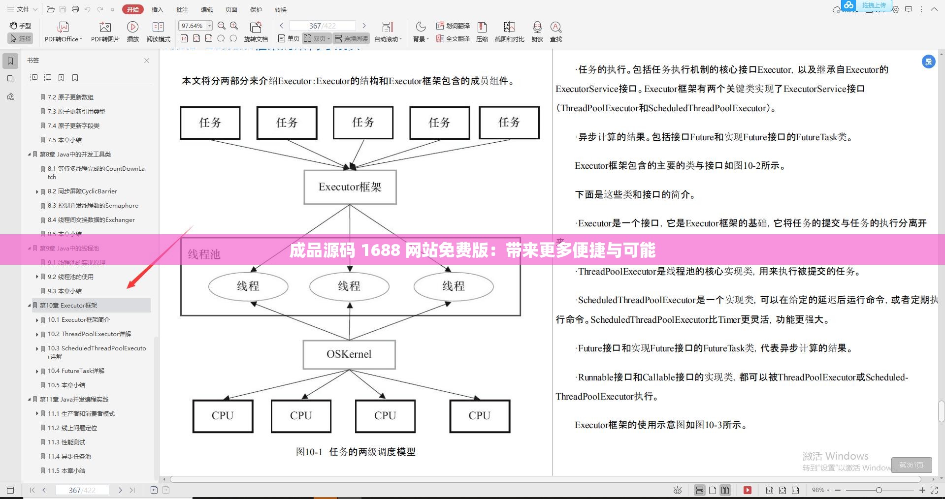 成品源碼 1688 網(wǎng)站免費(fèi)版：帶來更多便捷與可能