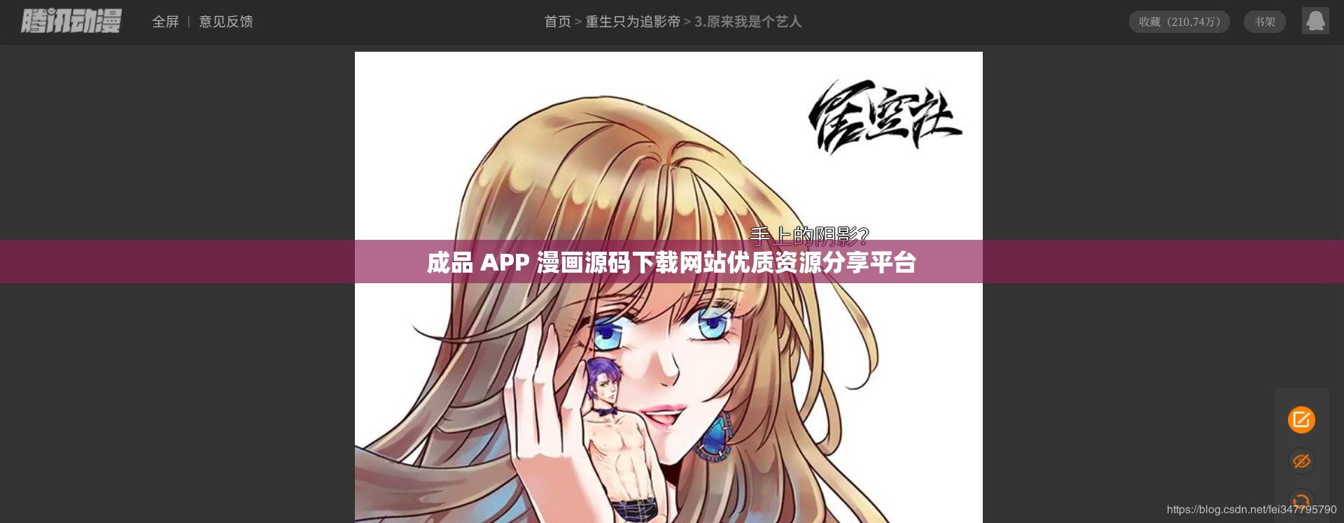 成品 APP 漫畫源碼下載網(wǎng)站優(yōu)質資源分享平臺