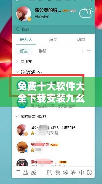 免費十大軟件大全下載安裝九幺：各類軟件齊聚供你選擇
