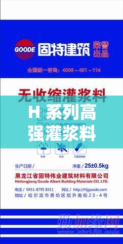 H 系列高強(qiáng)灌漿料恢復(fù)時(shí)間-深入探究其影響因素及優(yōu)化策略