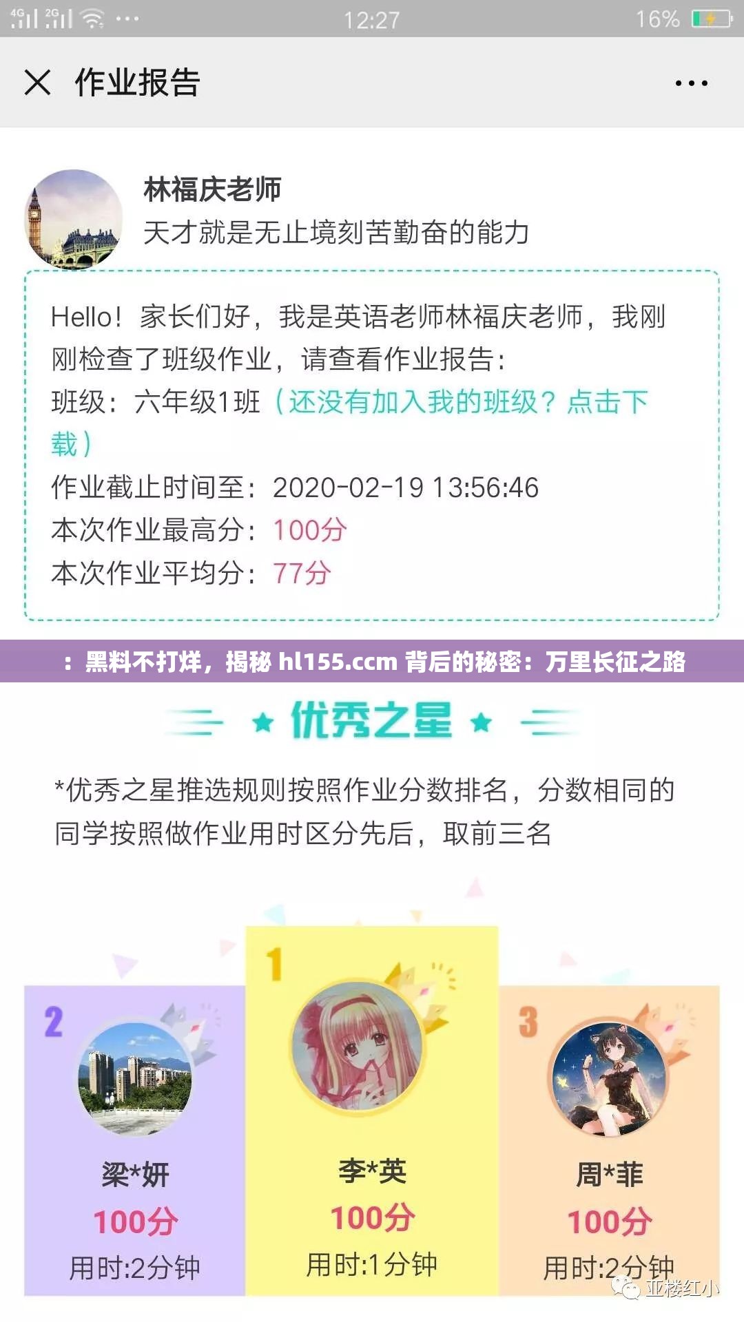 ：黑料不打烊，揭秘 hl155.ccm 背后的秘密：萬(wàn)里長(zhǎng)征之路