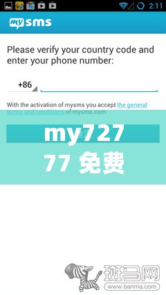 my72777 免費域名查詢：探索便捷的域名信息平臺