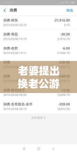 老婆提出換老公游戲，背后隱藏著什么心理？