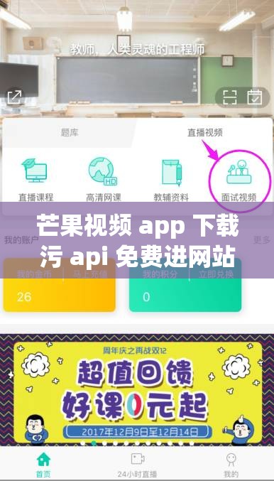 芒果視頻 app 下載污 api 免費進網(wǎng)站：無需充值，暢享海量視頻資源