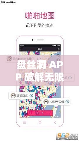 盤(pán)絲洞 APP 破解無(wú)限盤(pán)幣新玩法來(lái)襲