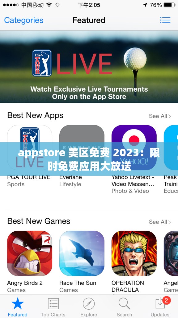 appstore 美區(qū)免費(fèi) 2023：限時(shí)免費(fèi)應(yīng)用大放送