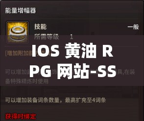 IOS 黃油 RPG 網(wǎng)站-SSTM.MOE 經重新升級開放后- 探索全新的游戲世界