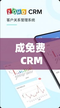 成免費(fèi) CRM 每天不重樣，暢享優(yōu)質(zhì)客戶(hù)管理服務(wù)